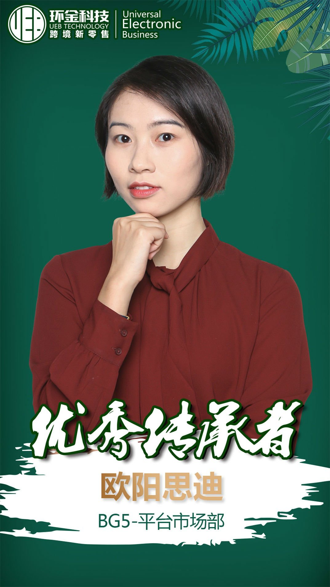 04ÓÅÐã´«³ÐÕß Å·Ñô˼µÏ.jpg