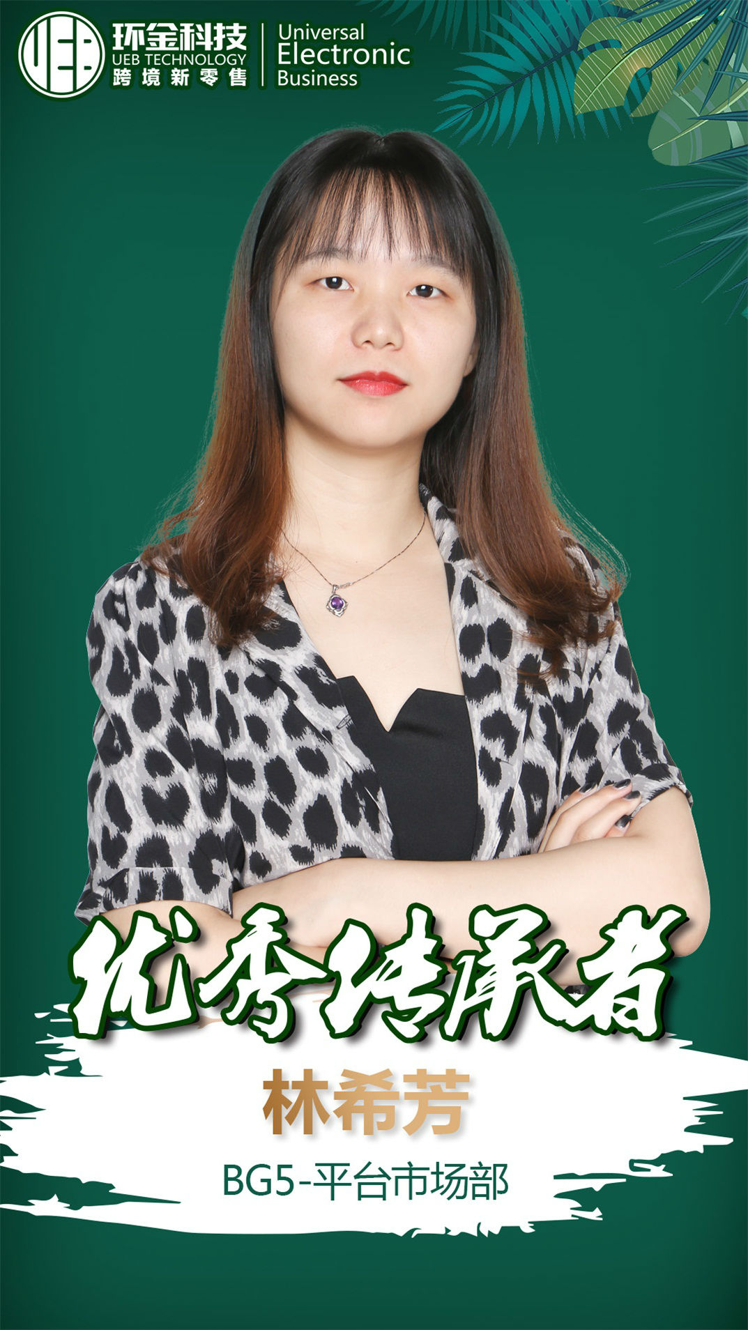 05ÓÅÐã´«³ÐÕß ÁÖÏ£·¼.jpg