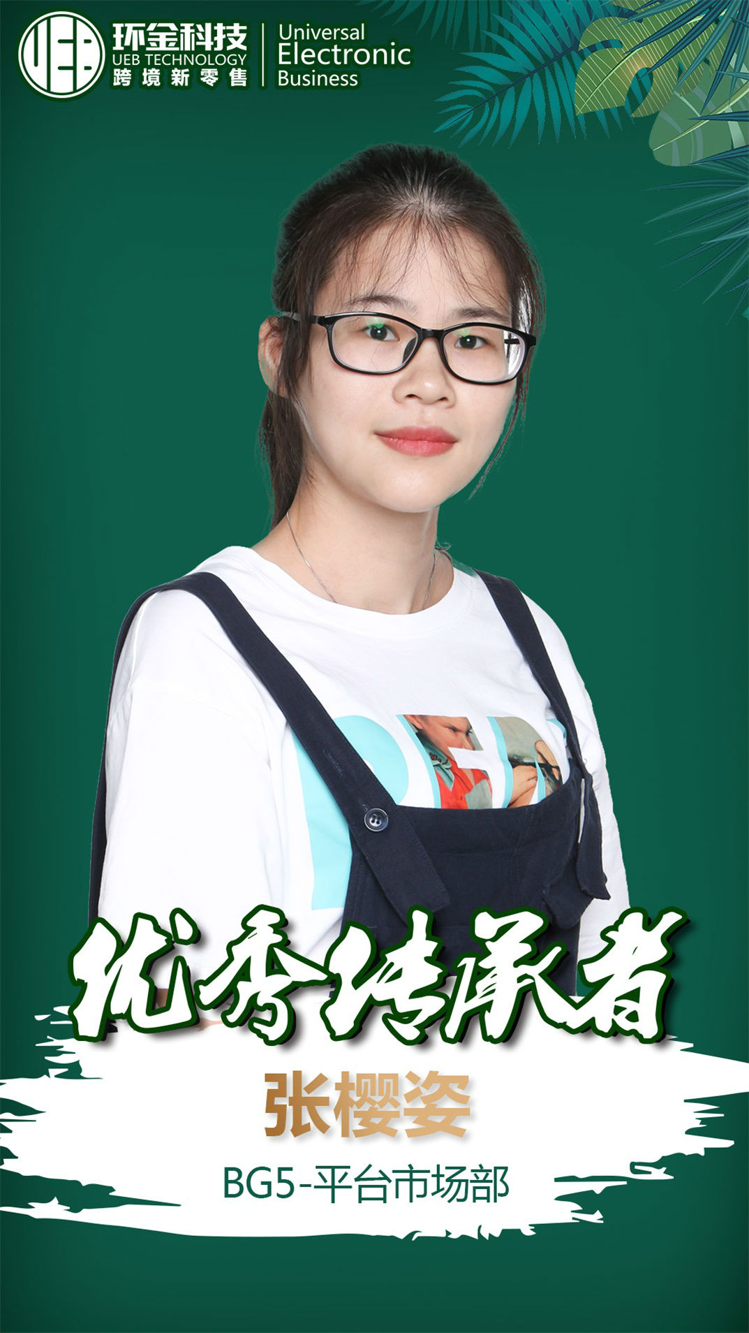 06ÓÅÐã´«³ÐÕß ÕÅÓ£×Ë.jpg