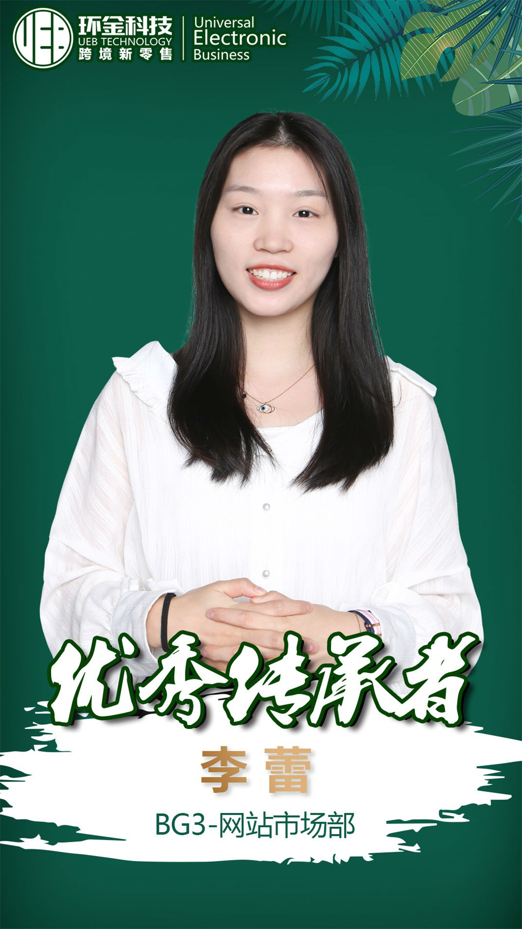 07ÓÅÐã´«³ÐÕß ÀîÀÙ.jpg