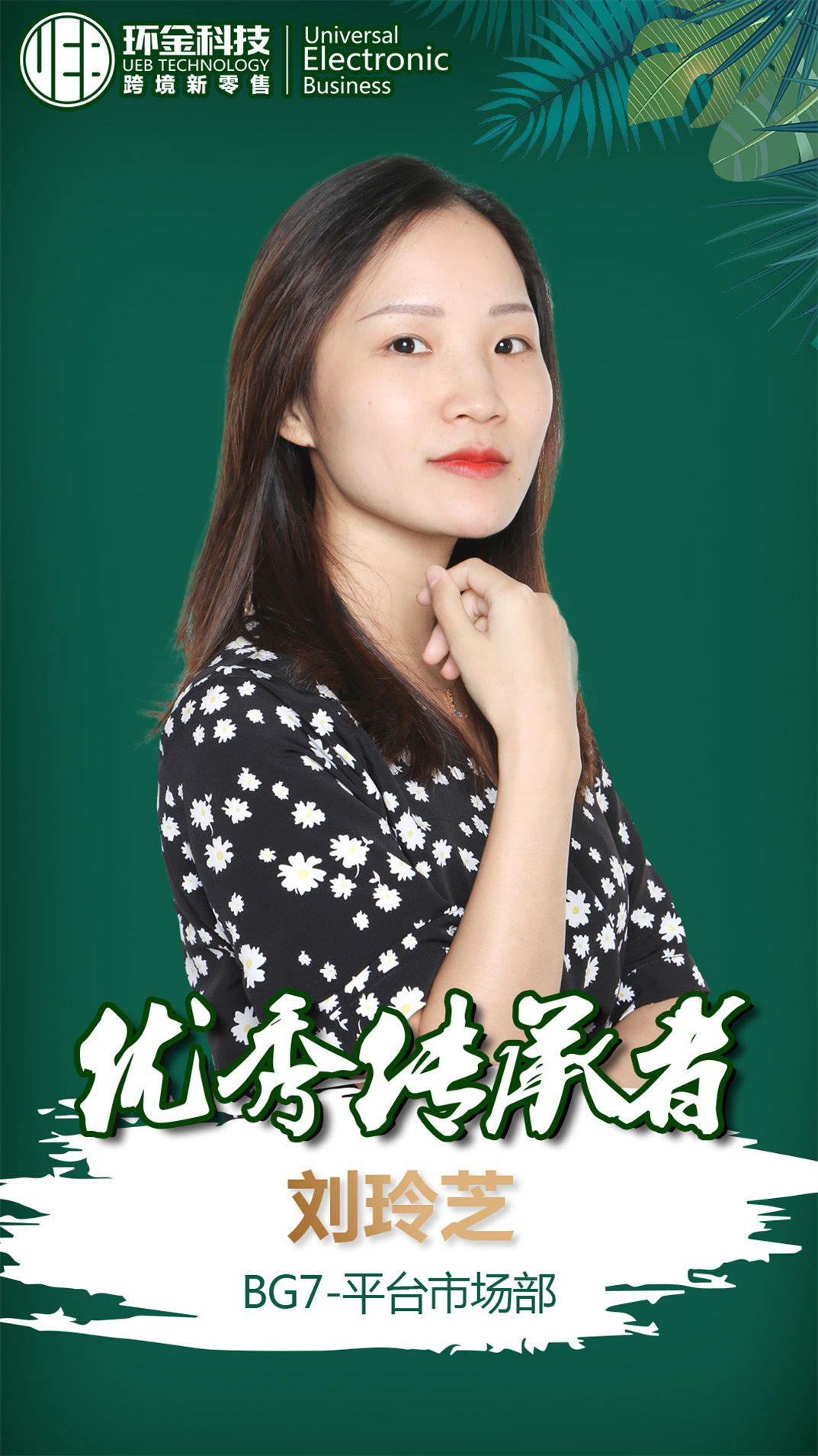 09ÓÅÐã´«³ÐÕß ÁõÁáÖ¥.jpg